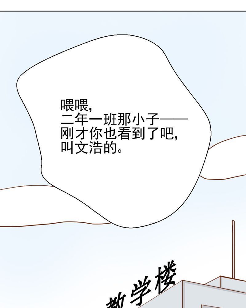 《乖，让我咬一口》漫画最新章节第39章轮回（大结局）免费下拉式在线观看章节第【43】张图片