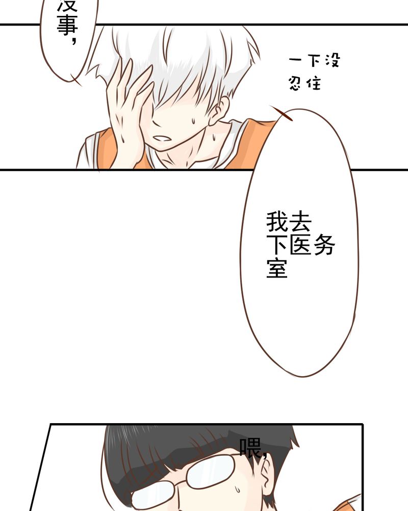 《乖，让我咬一口》漫画最新章节第39章轮回（大结局）免费下拉式在线观看章节第【33】张图片