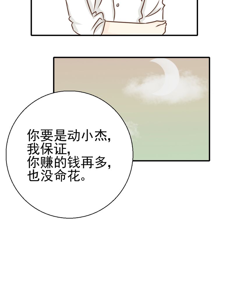 《乖，让我咬一口》漫画最新章节第39章轮回（大结局）免费下拉式在线观看章节第【12】张图片