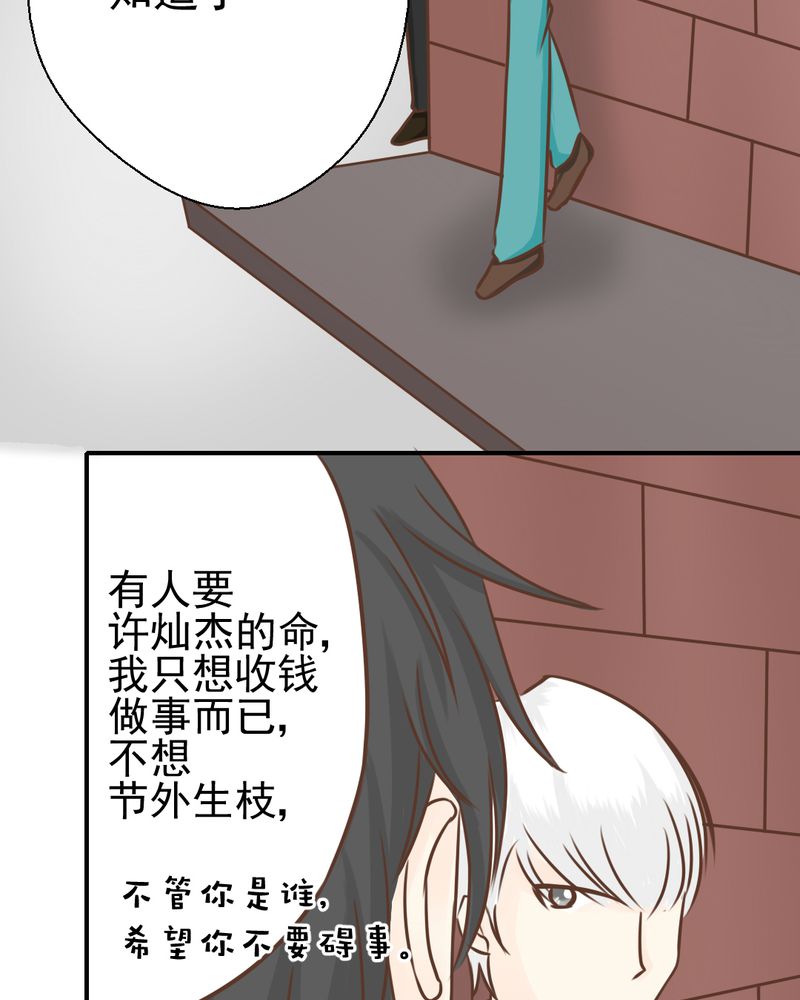 《乖，让我咬一口》漫画最新章节第39章轮回（大结局）免费下拉式在线观看章节第【15】张图片