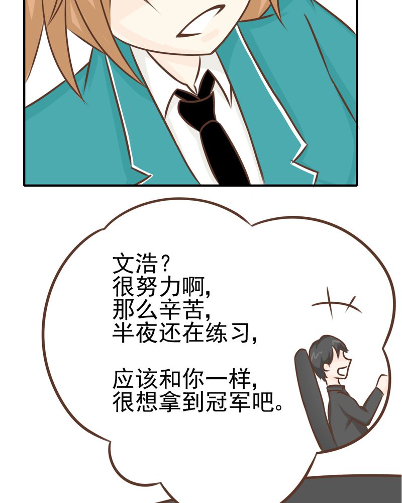 《乖，让我咬一口》漫画最新章节第39章轮回（大结局）免费下拉式在线观看章节第【21】张图片