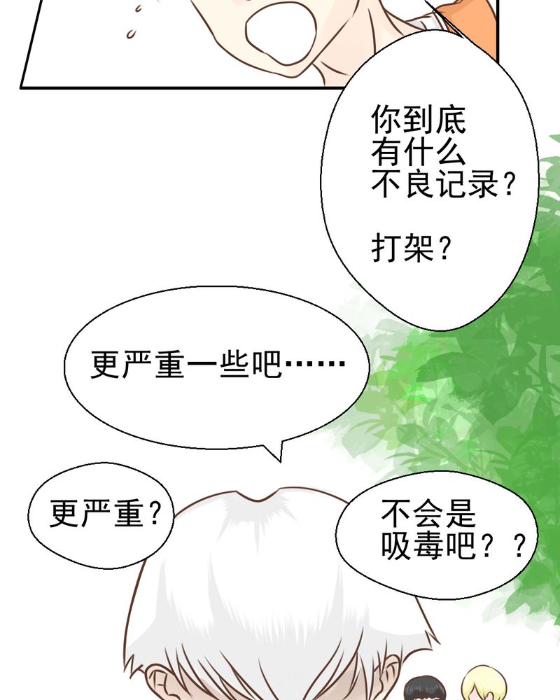 《乖，让我咬一口》漫画最新章节第39章轮回（大结局）免费下拉式在线观看章节第【32】张图片