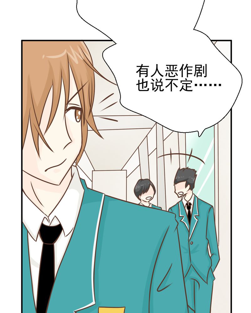 《乖，让我咬一口》漫画最新章节第39章轮回（大结局）免费下拉式在线观看章节第【41】张图片