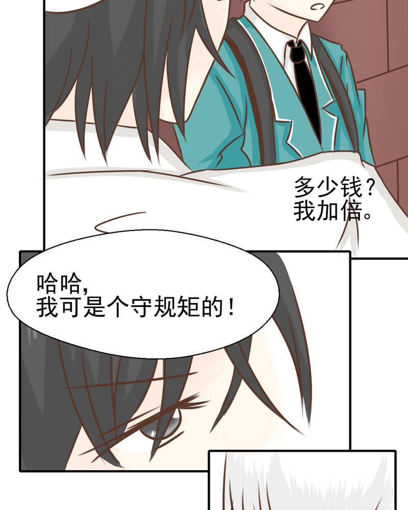 《乖，让我咬一口》漫画最新章节第39章轮回（大结局）免费下拉式在线观看章节第【14】张图片