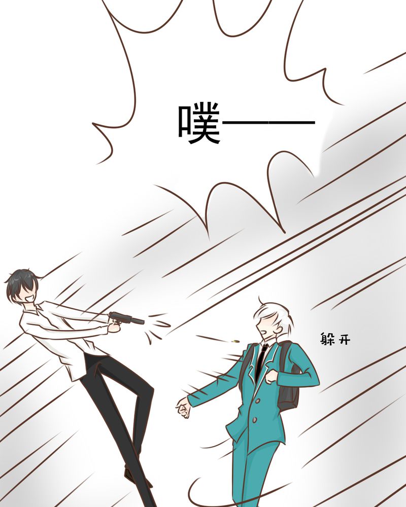 《乖，让我咬一口》漫画最新章节第39章轮回（大结局）免费下拉式在线观看章节第【10】张图片