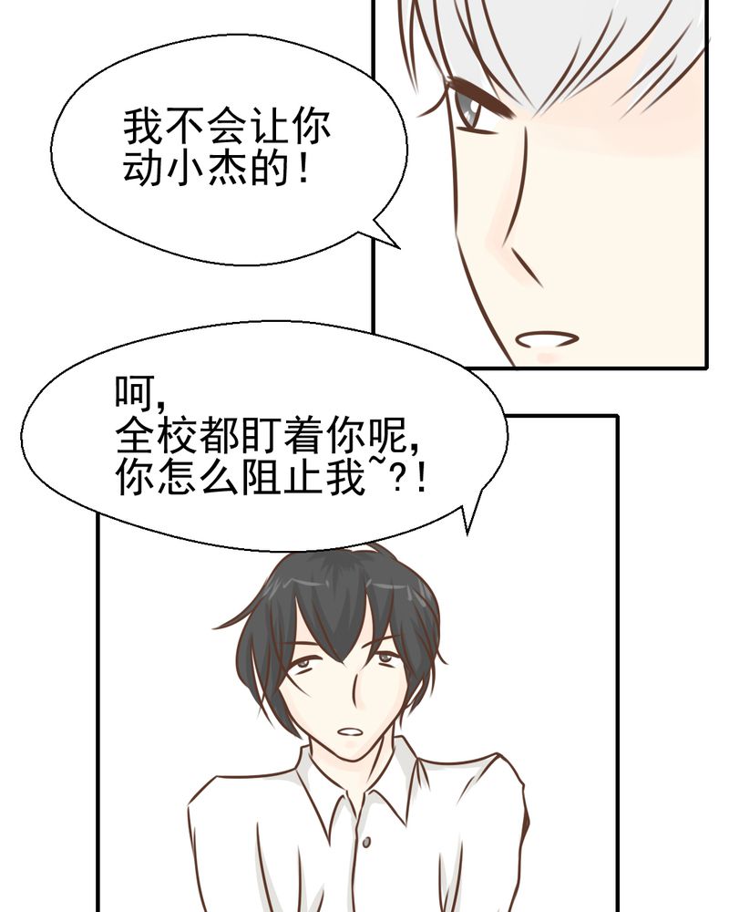 《乖，让我咬一口》漫画最新章节第39章轮回（大结局）免费下拉式在线观看章节第【13】张图片