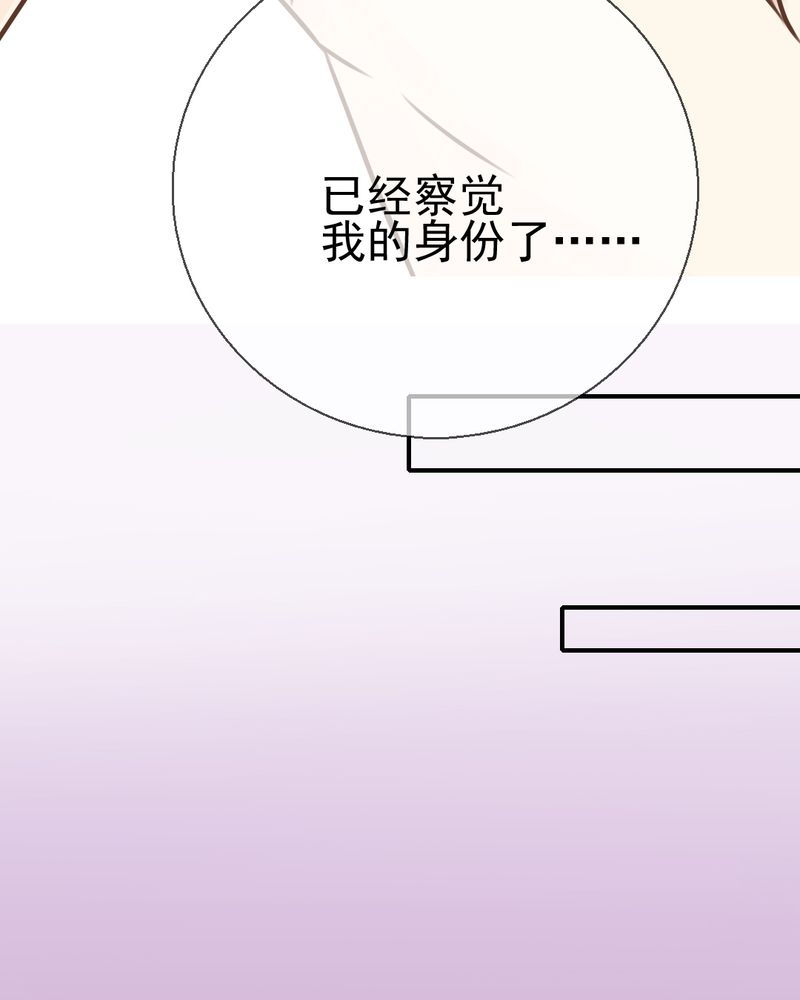 《乖，让我咬一口》漫画最新章节第39章轮回（大结局）免费下拉式在线观看章节第【25】张图片