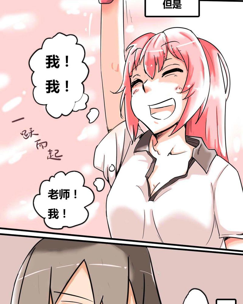 《女子学院之恋》漫画最新章节第1章第一话免费下拉式在线观看章节第【25】张图片