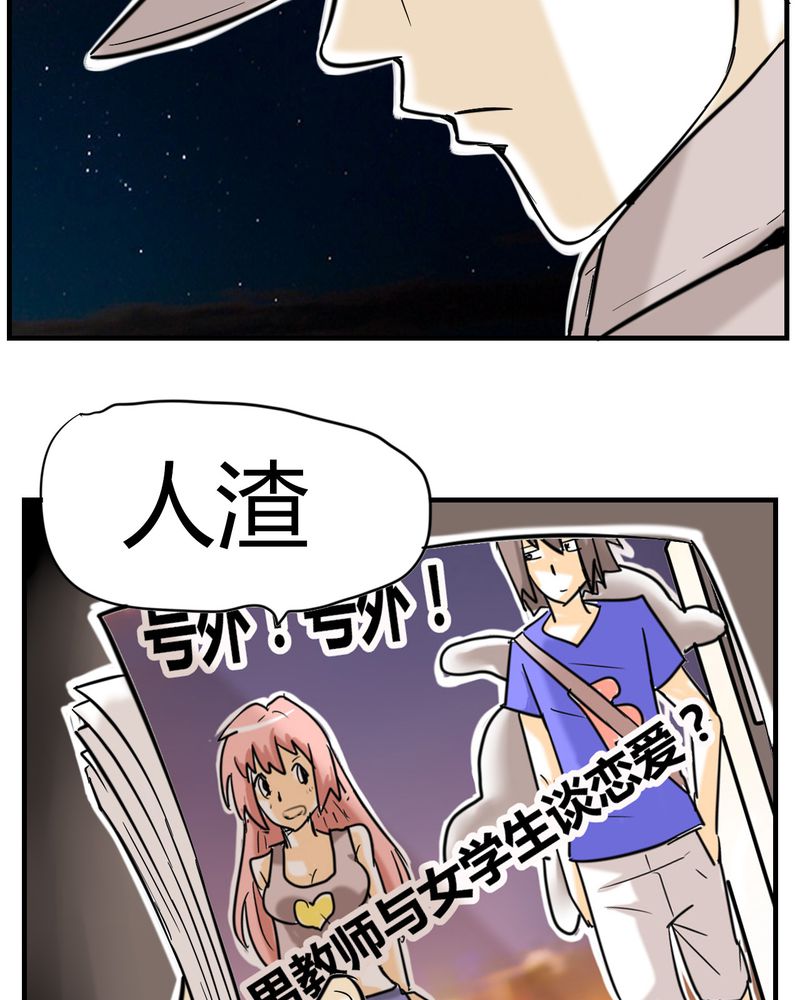 《女子学院之恋》漫画最新章节第4章阴谋免费下拉式在线观看章节第【27】张图片