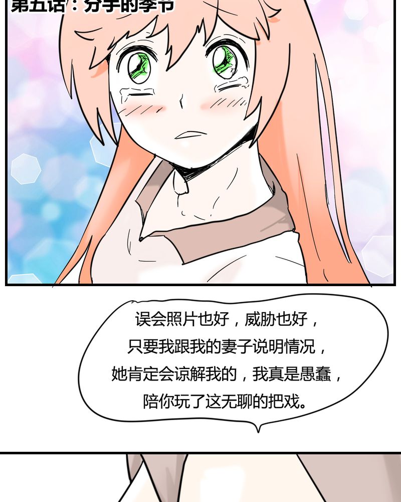 《女子学院之恋》漫画最新章节第5章分手的季节免费下拉式在线观看章节第【25】张图片