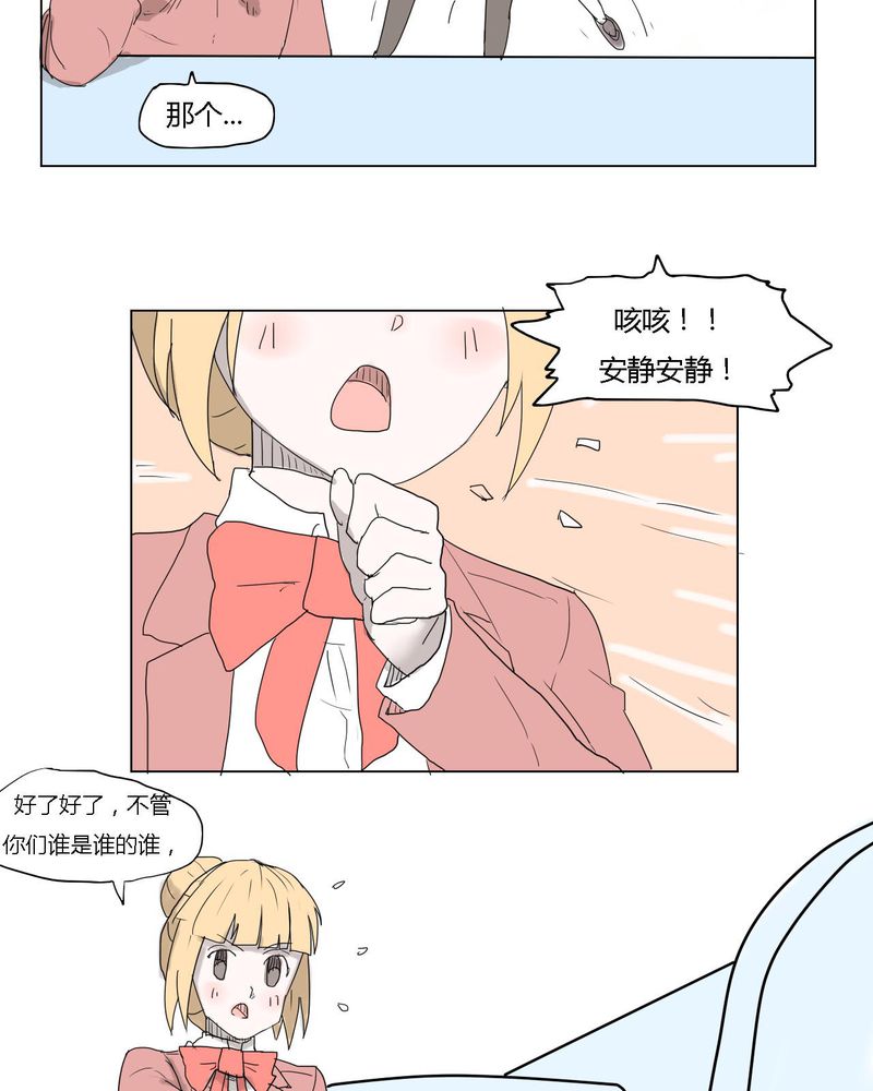 《女子学院之恋》漫画最新章节第34章真相？免费下拉式在线观看章节第【22】张图片