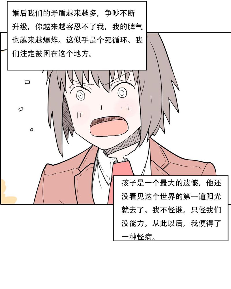 《女子学院之恋》漫画最新章节第40章大结局免费下拉式在线观看章节第【36】张图片