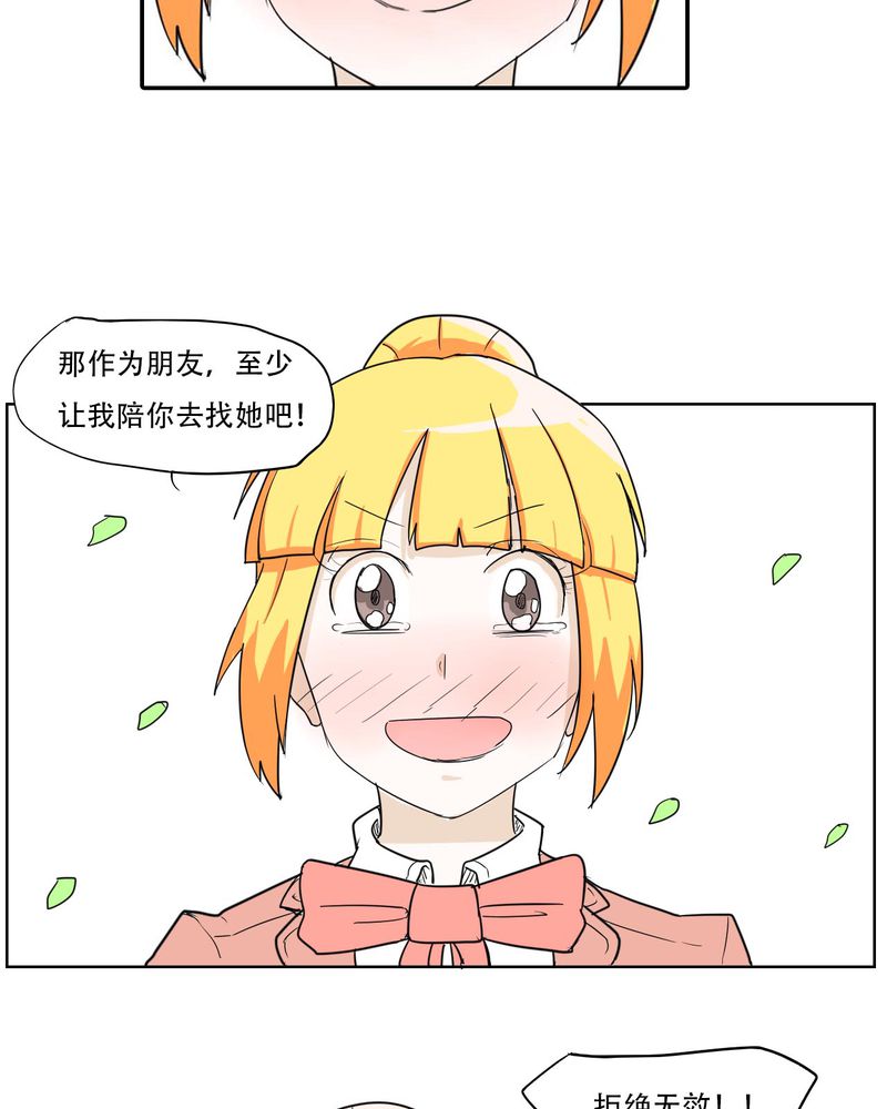 《女子学院之恋》漫画最新章节第40章大结局免费下拉式在线观看章节第【16】张图片