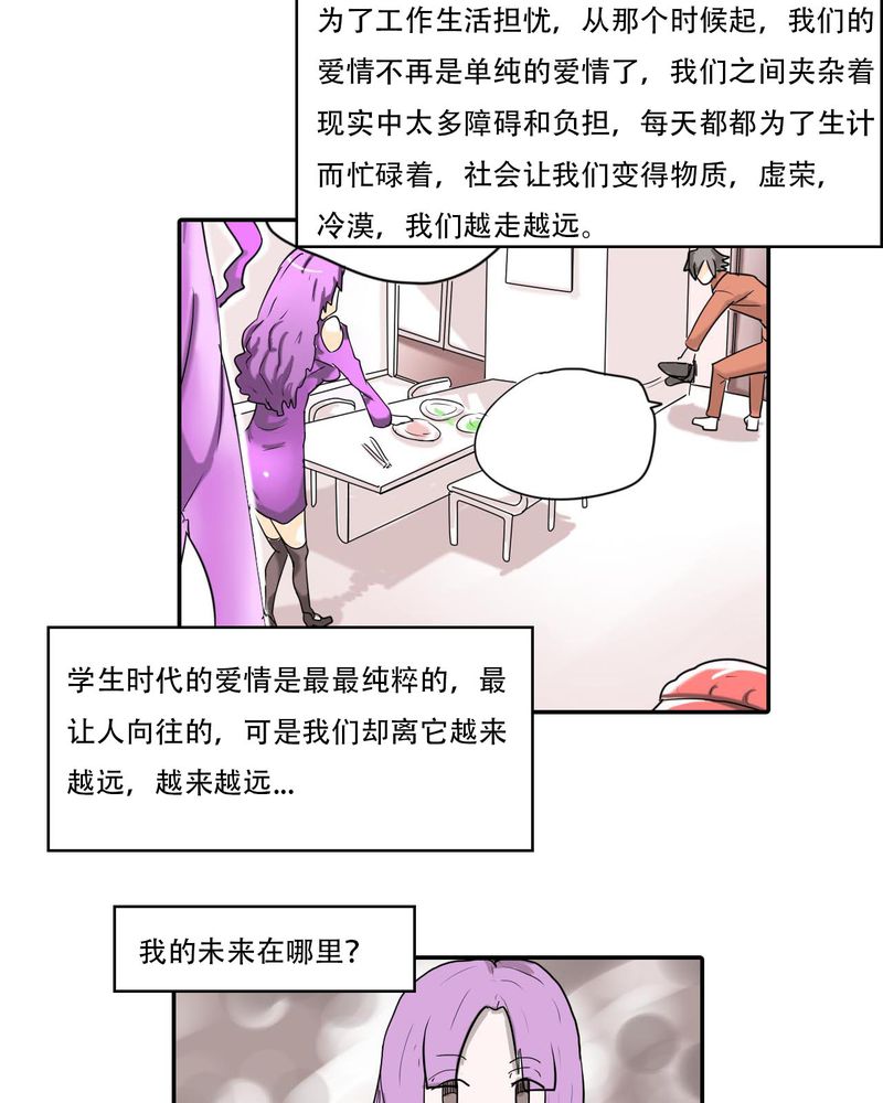 《女子学院之恋》漫画最新章节第40章大结局免费下拉式在线观看章节第【38】张图片