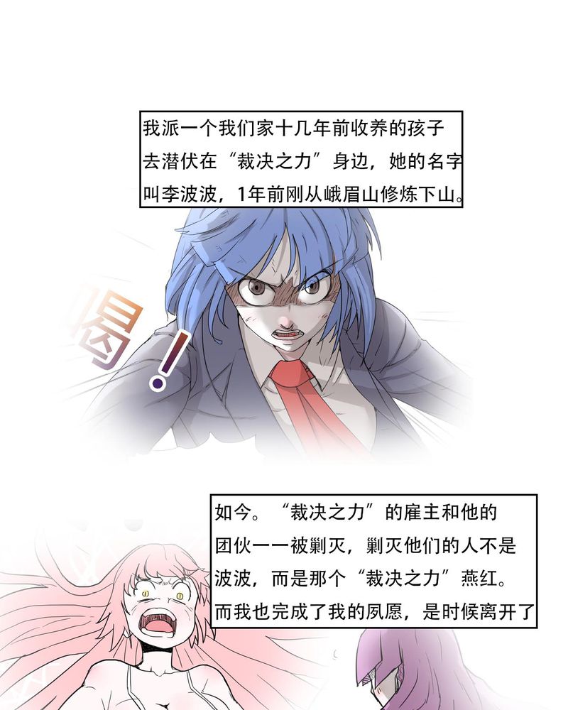 《女子学院之恋》漫画最新章节第40章大结局免费下拉式在线观看章节第【32】张图片