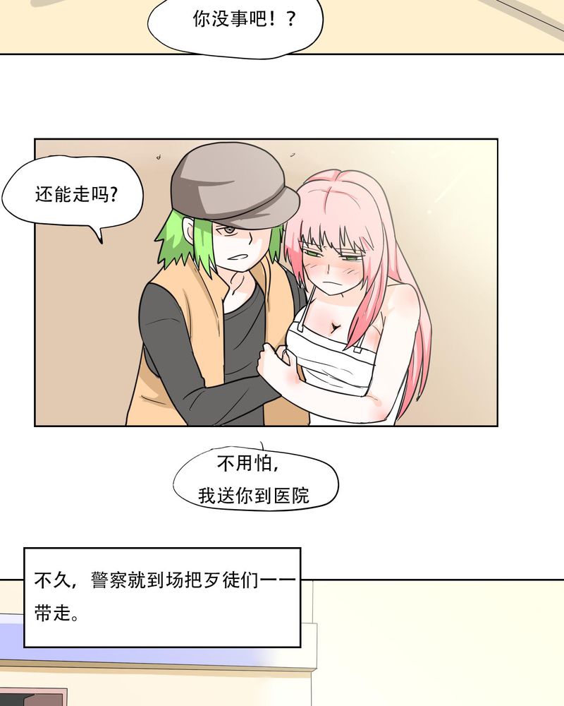 《女子学院之恋》漫画最新章节第40章大结局免费下拉式在线观看章节第【42】张图片