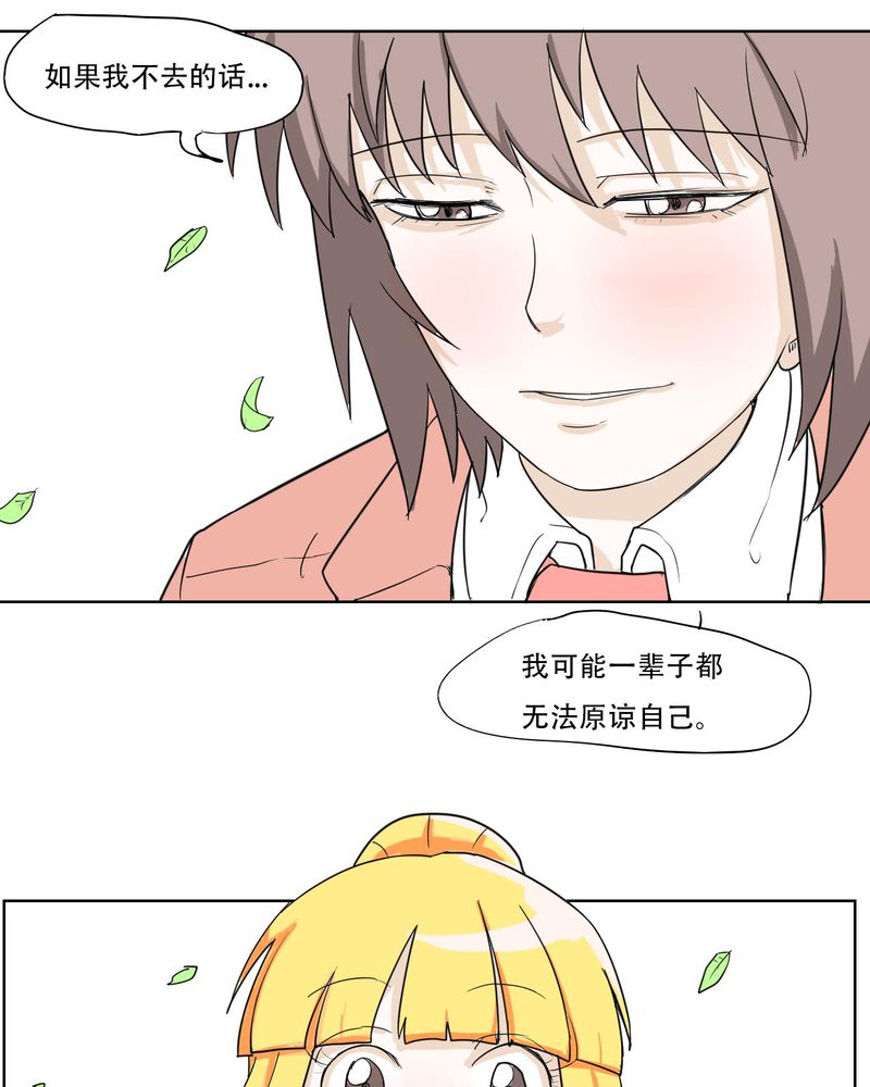 《女子学院之恋》漫画最新章节第40章大结局免费下拉式在线观看章节第【18】张图片