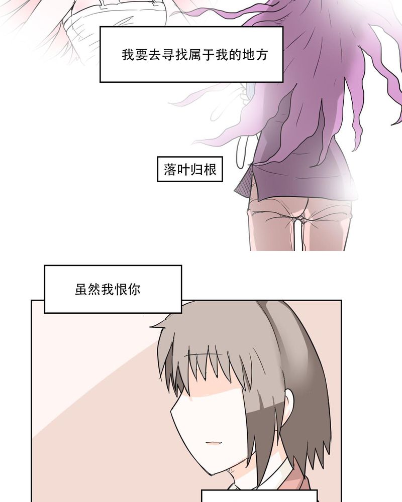 《女子学院之恋》漫画最新章节第40章大结局免费下拉式在线观看章节第【31】张图片