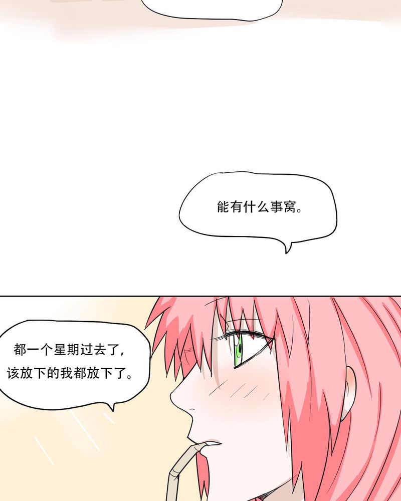 《女子学院之恋》漫画最新章节第40章大结局免费下拉式在线观看章节第【10】张图片