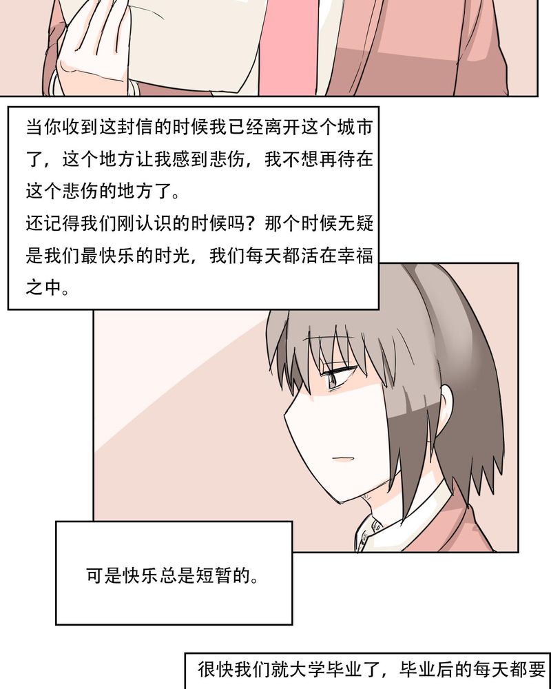 《女子学院之恋》漫画最新章节第40章大结局免费下拉式在线观看章节第【39】张图片