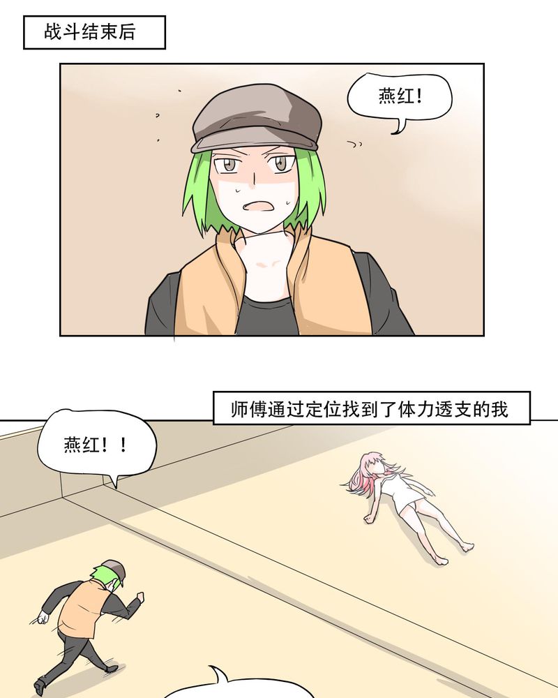 《女子学院之恋》漫画最新章节第40章大结局免费下拉式在线观看章节第【43】张图片