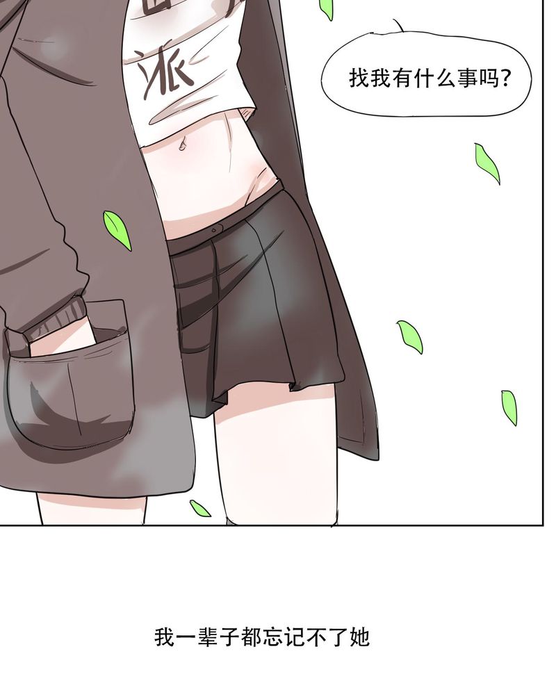 《女子学院之恋》漫画最新章节第40章大结局免费下拉式在线观看章节第【2】张图片