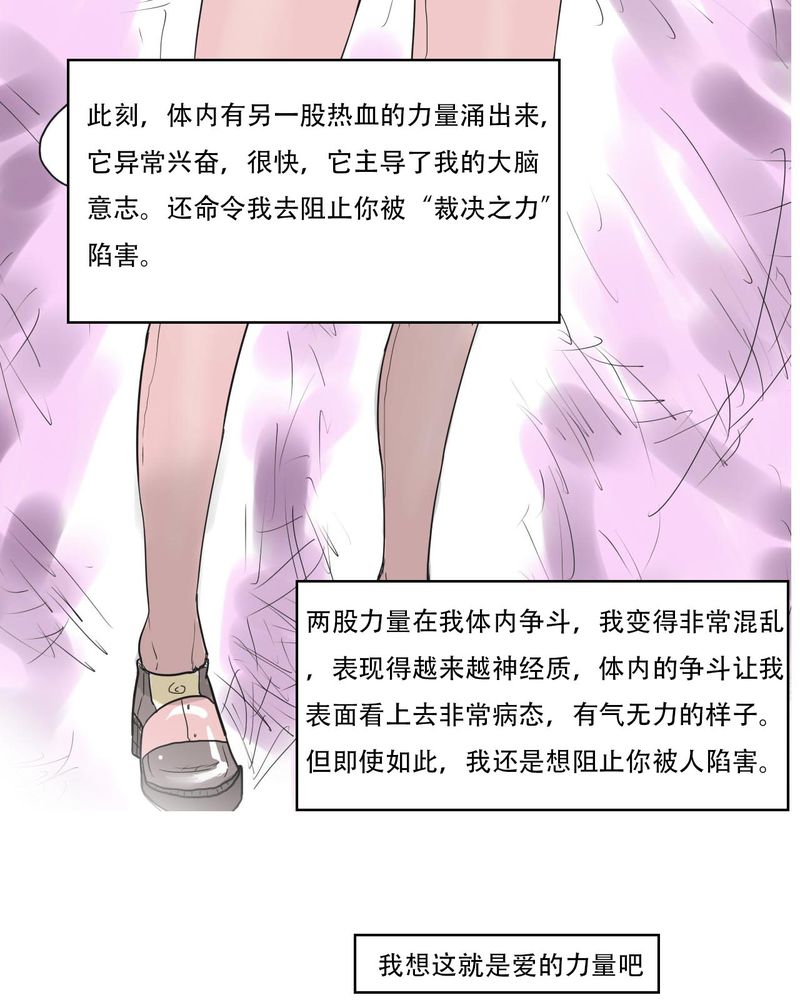 《女子学院之恋》漫画最新章节第40章大结局免费下拉式在线观看章节第【33】张图片