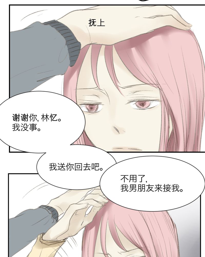 《幽灵恋人》漫画最新章节第3章免费下拉式在线观看章节第【9】张图片