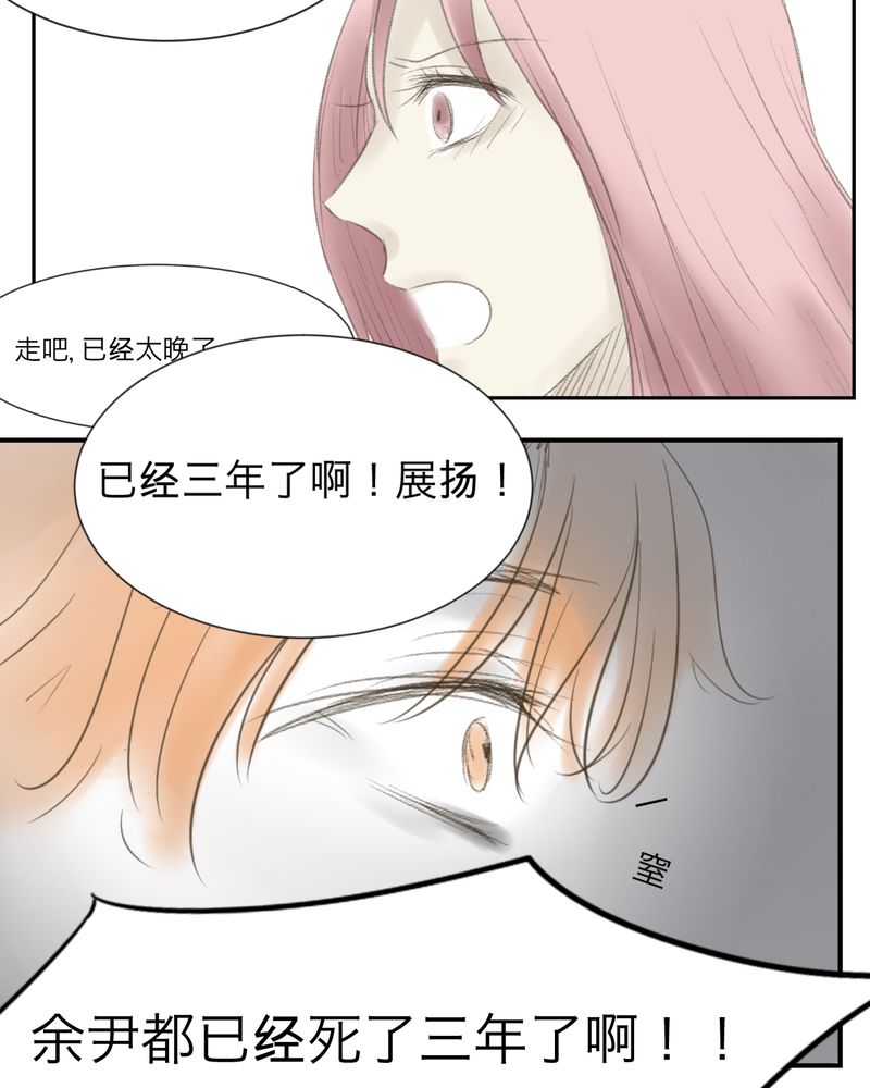 《幽灵恋人》漫画最新章节第3章免费下拉式在线观看章节第【11】张图片