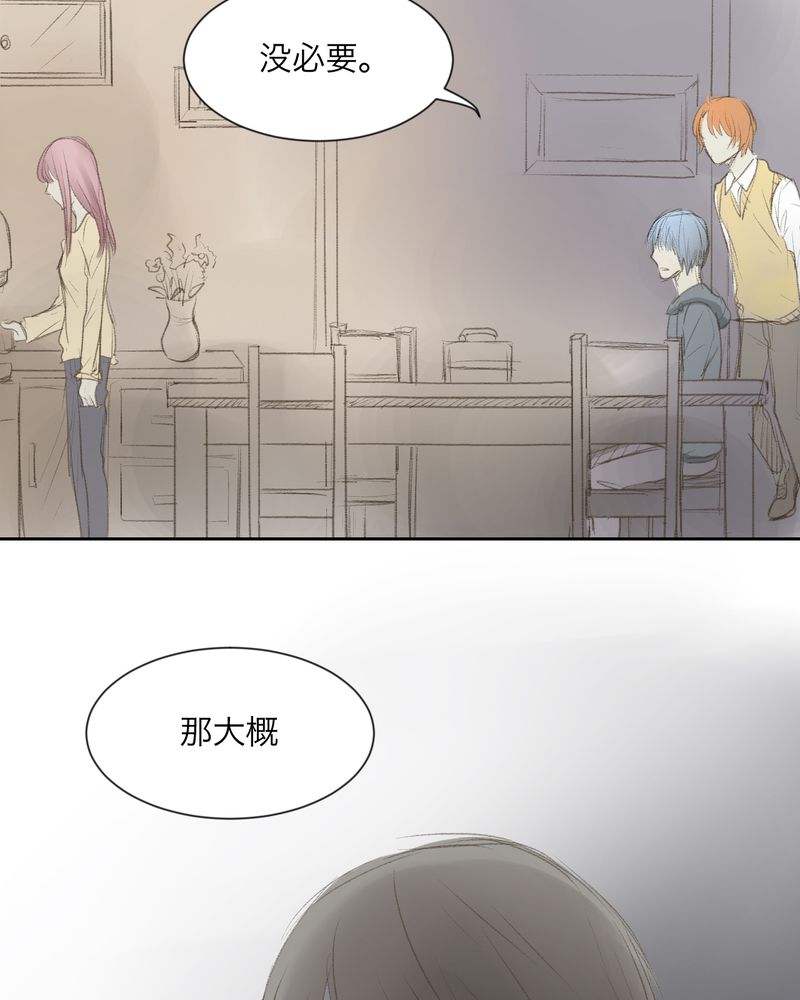 《幽灵恋人》漫画最新章节第3章免费下拉式在线观看章节第【17】张图片