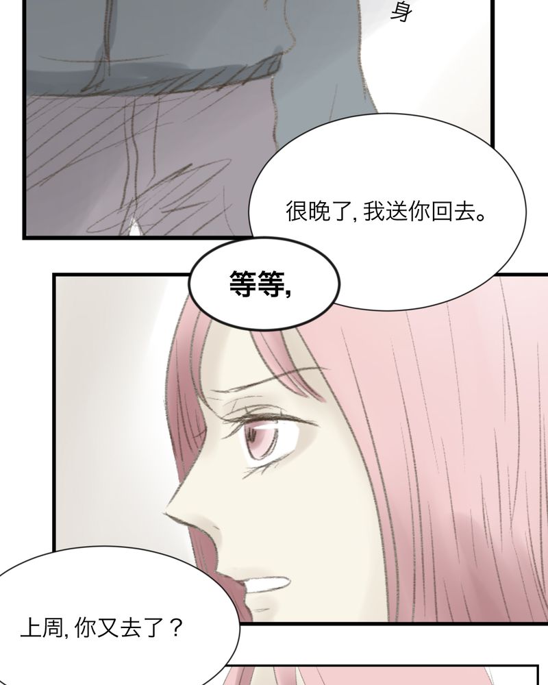 《幽灵恋人》漫画最新章节第3章免费下拉式在线观看章节第【12】张图片