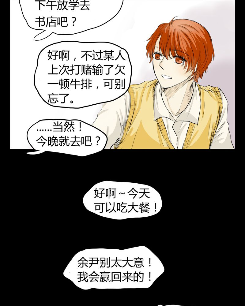 《幽灵恋人》漫画最新章节第4章免费下拉式在线观看章节第【18】张图片