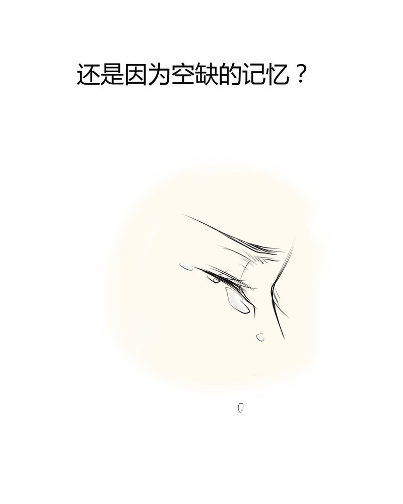 《幽灵恋人》漫画最新章节第4章免费下拉式在线观看章节第【3】张图片