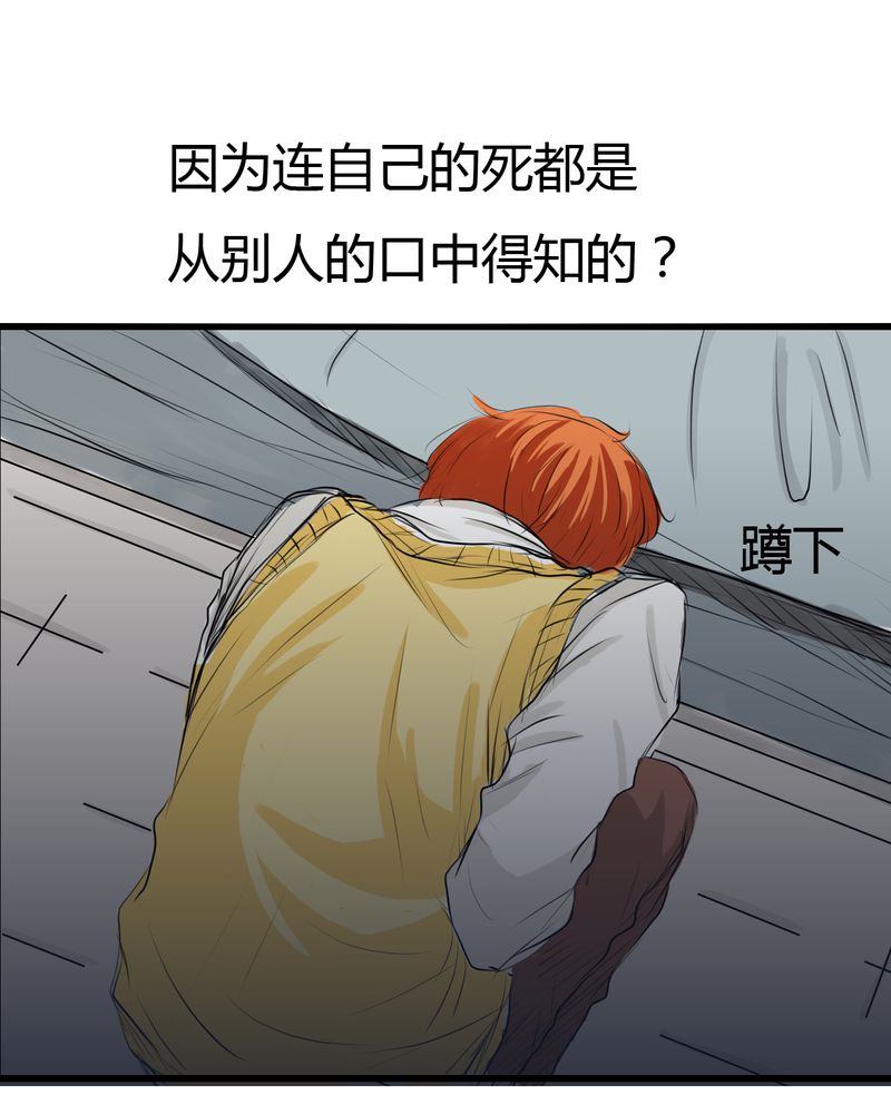 《幽灵恋人》漫画最新章节第4章免费下拉式在线观看章节第【4】张图片