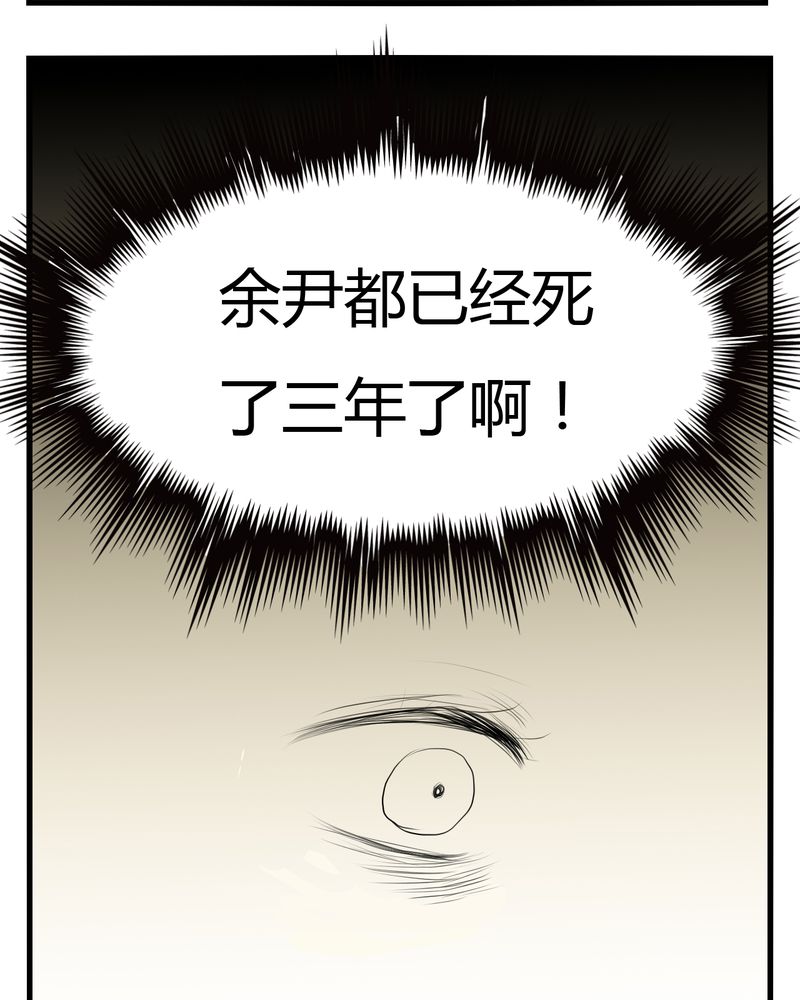 《幽灵恋人》漫画最新章节第4章免费下拉式在线观看章节第【8】张图片