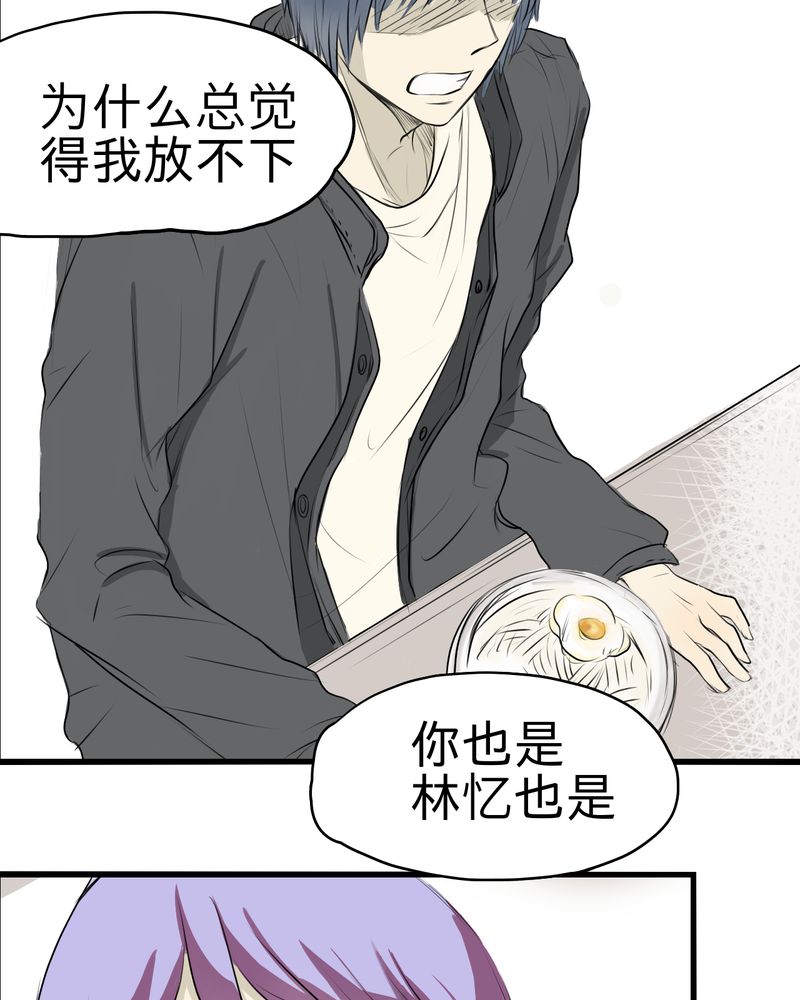 《幽灵恋人》漫画最新章节第5章免费下拉式在线观看章节第【11】张图片