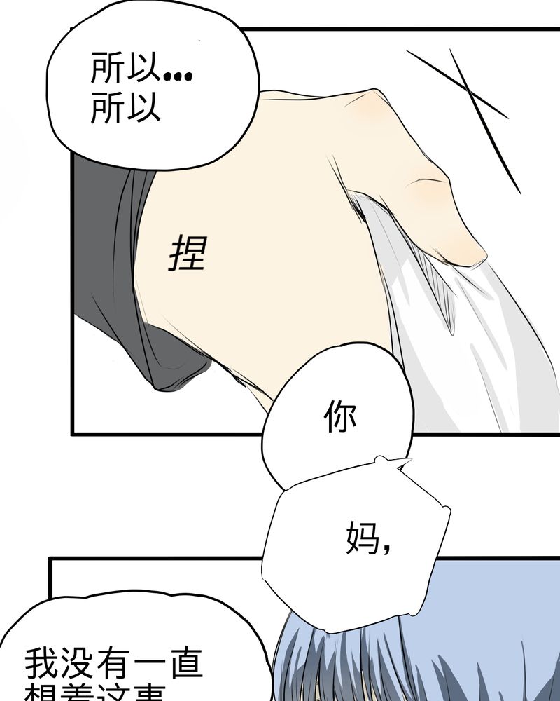 《幽灵恋人》漫画最新章节第5章免费下拉式在线观看章节第【13】张图片