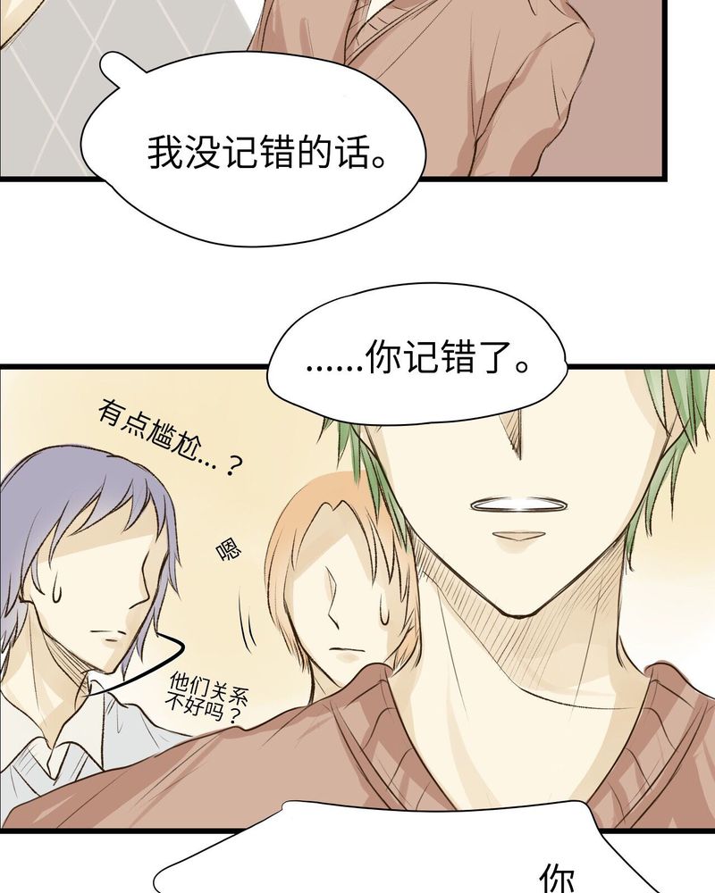 《幽灵恋人》漫画最新章节第9章免费下拉式在线观看章节第【23】张图片