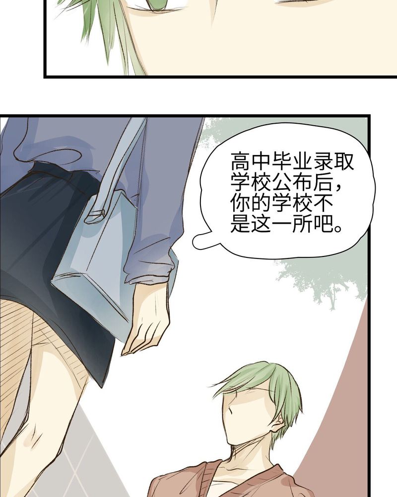 《幽灵恋人》漫画最新章节第9章免费下拉式在线观看章节第【24】张图片