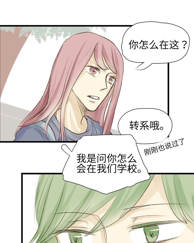 《幽灵恋人》漫画最新章节第9章免费下拉式在线观看章节第【25】张图片