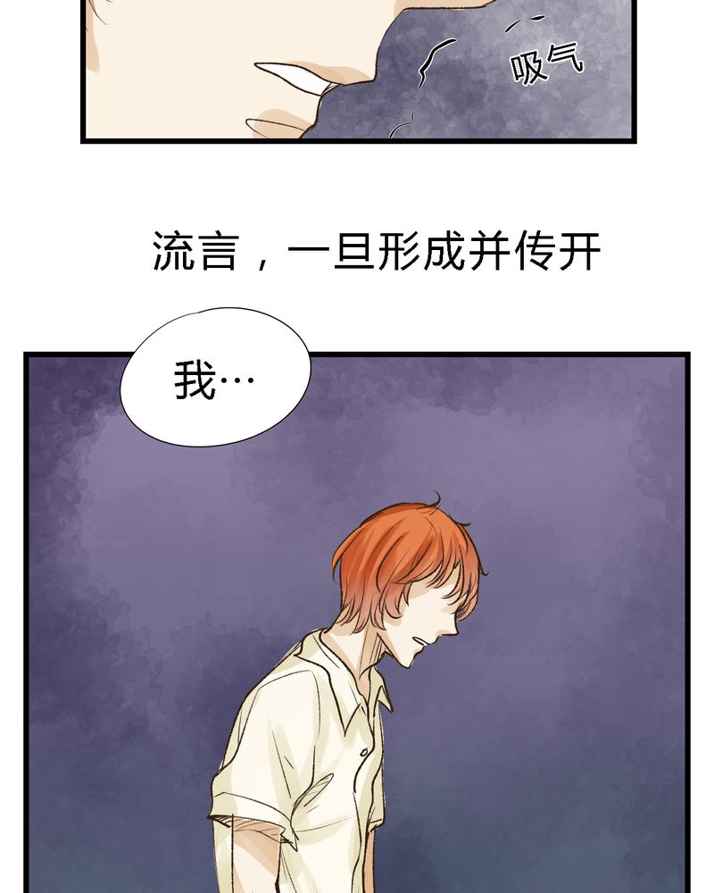 《幽灵恋人》漫画最新章节第14章免费下拉式在线观看章节第【15】张图片