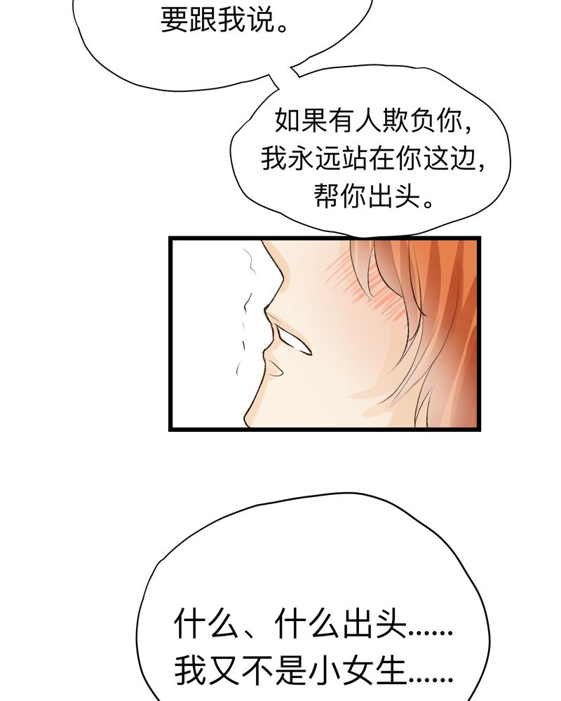 《幽灵恋人》漫画最新章节第19章免费下拉式在线观看章节第【4】张图片