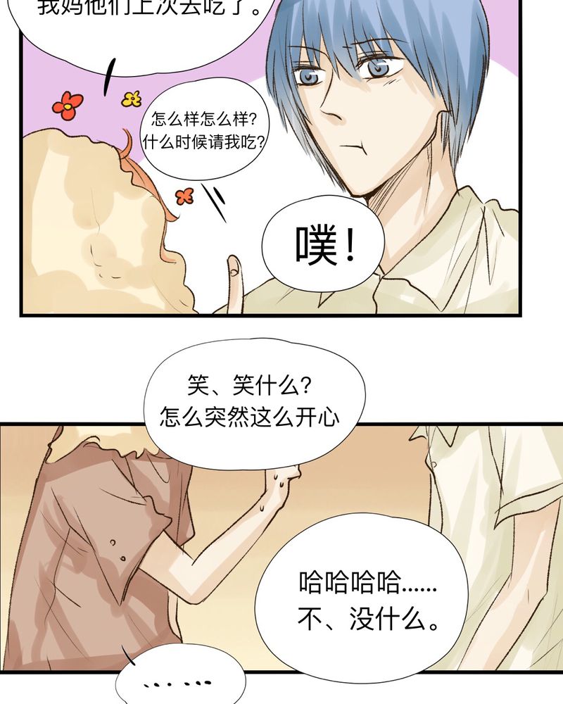 《幽灵恋人》漫画最新章节第19章免费下拉式在线观看章节第【14】张图片