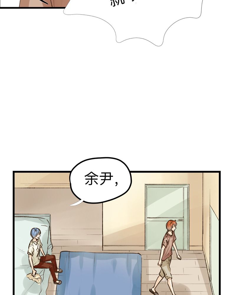 《幽灵恋人》漫画最新章节第19章免费下拉式在线观看章节第【7】张图片