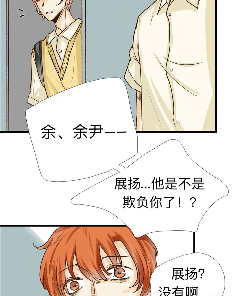 《幽灵恋人》漫画最新章节第22章免费下拉式在线观看章节第【12】张图片