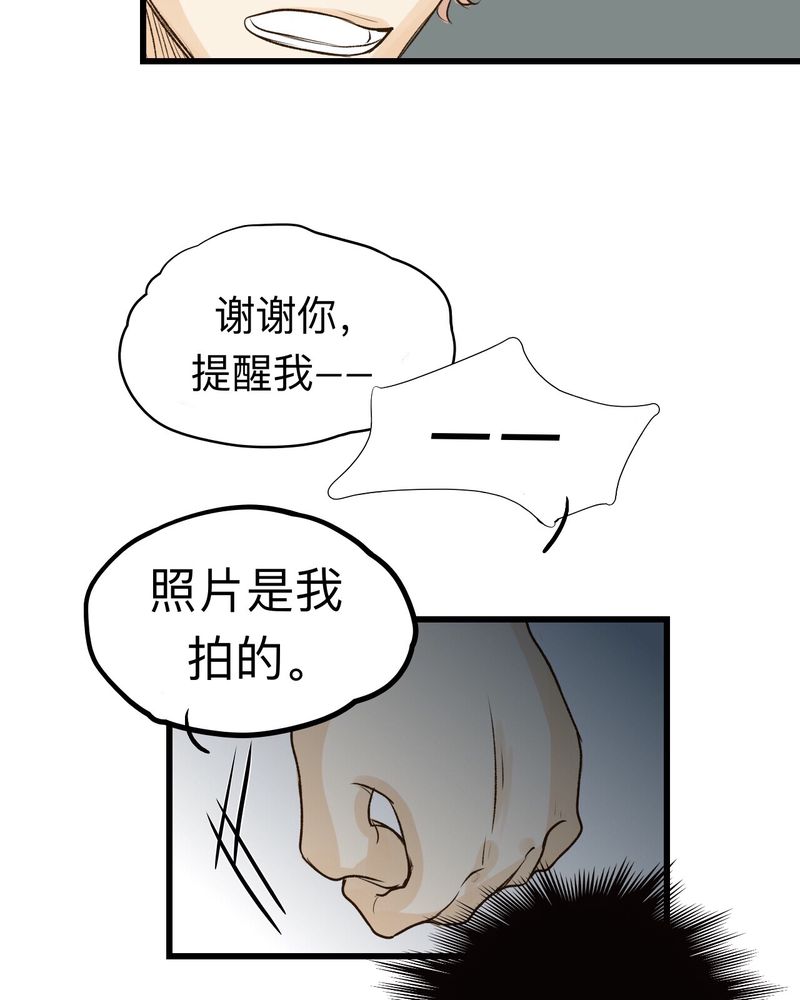 《幽灵恋人》漫画最新章节第22章免费下拉式在线观看章节第【5】张图片