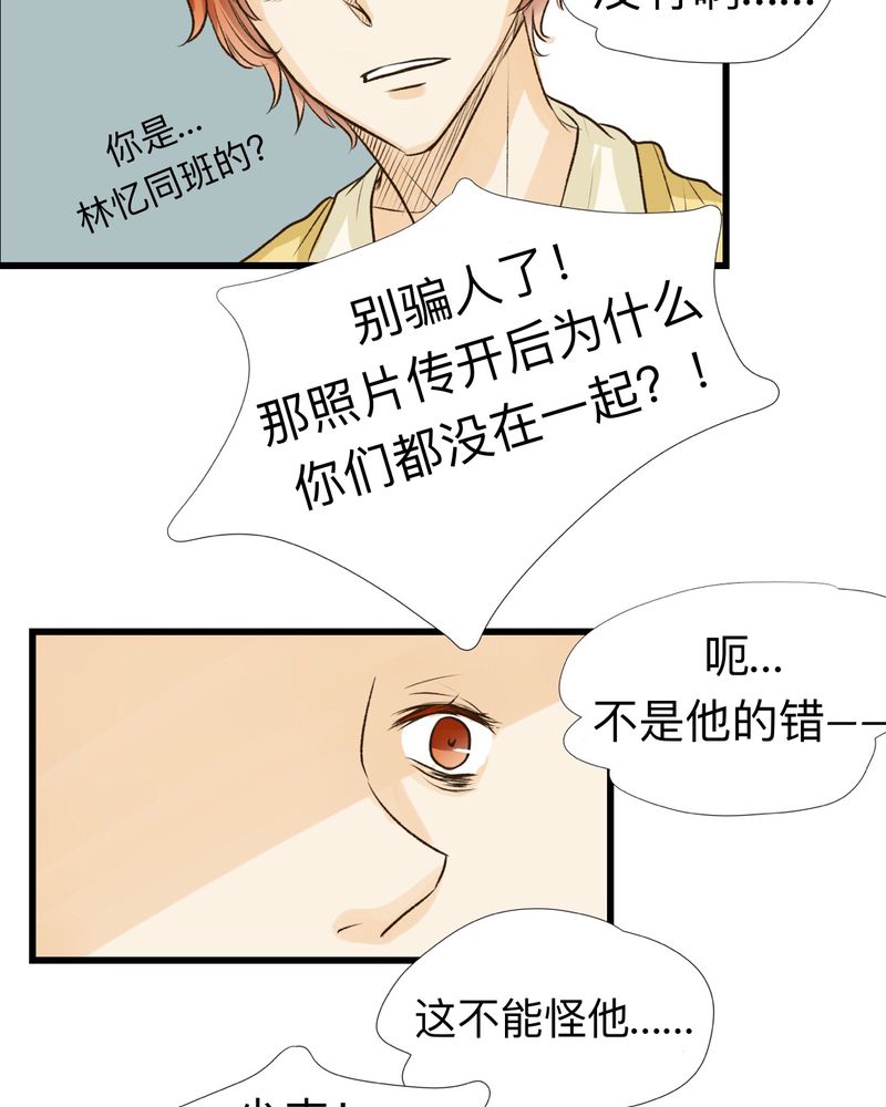 《幽灵恋人》漫画最新章节第22章免费下拉式在线观看章节第【11】张图片