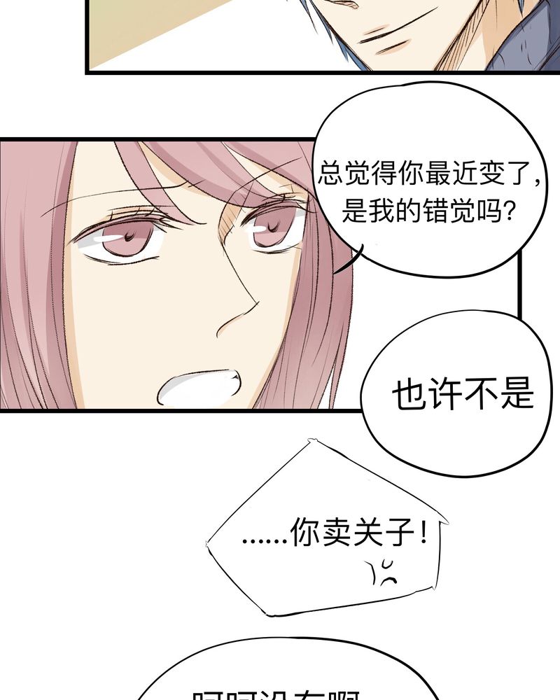 《幽灵恋人》漫画最新章节第28章免费下拉式在线观看章节第【10】张图片