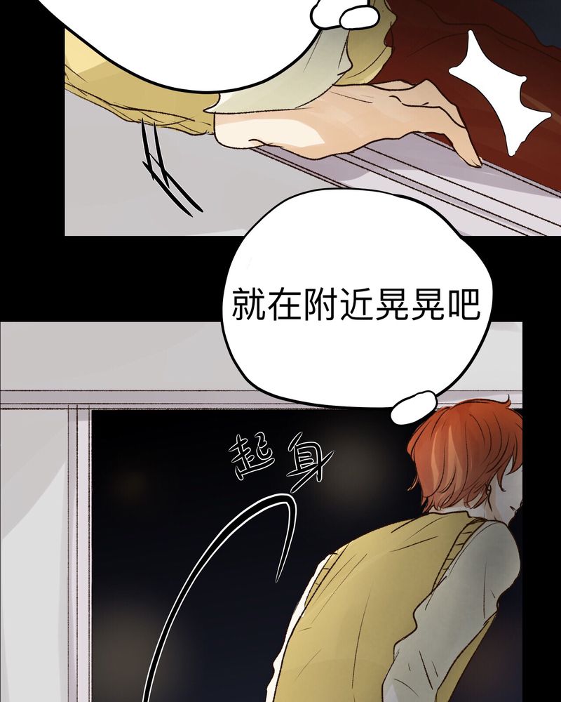 《幽灵恋人》漫画最新章节第29章免费下拉式在线观看章节第【14】张图片