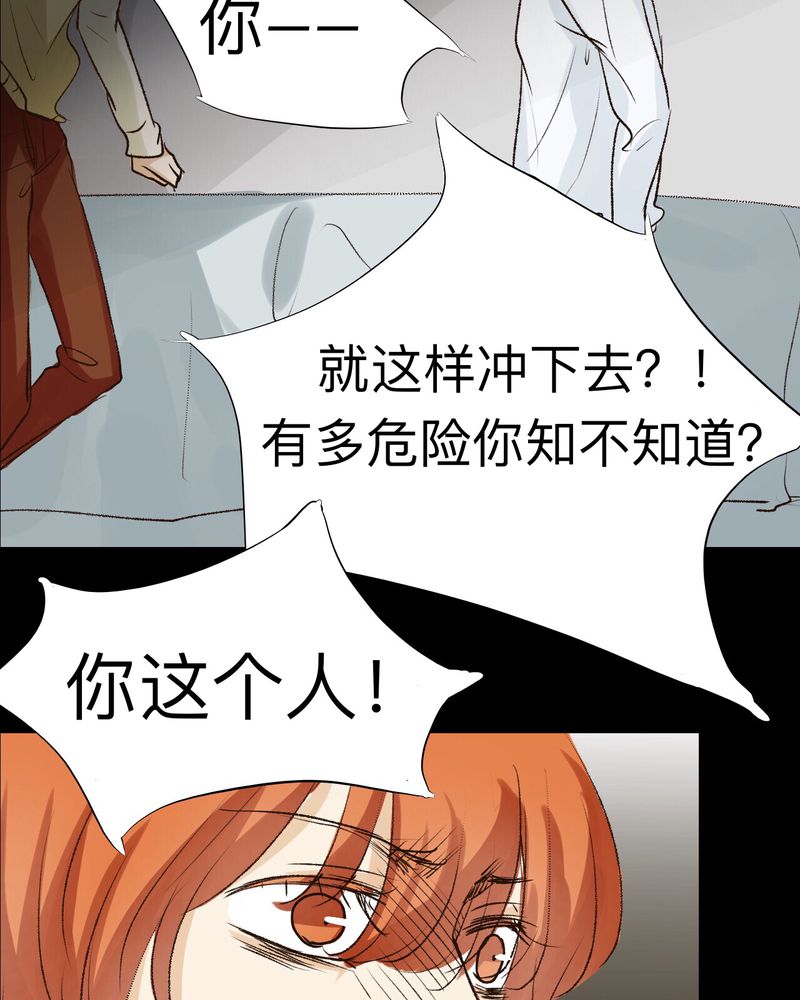 《幽灵恋人》漫画最新章节第29章免费下拉式在线观看章节第【4】张图片